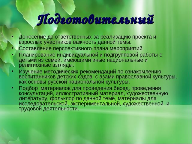 Презентация к занятию "Пасхальная неделя"