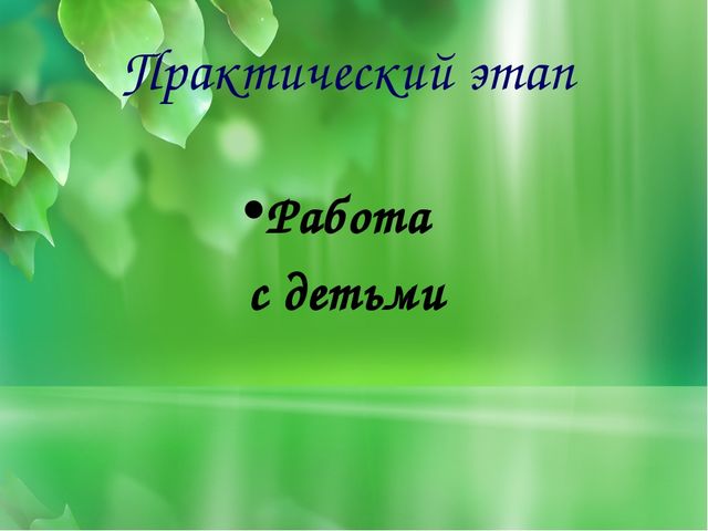 Презентация к занятию "Пасхальная неделя"