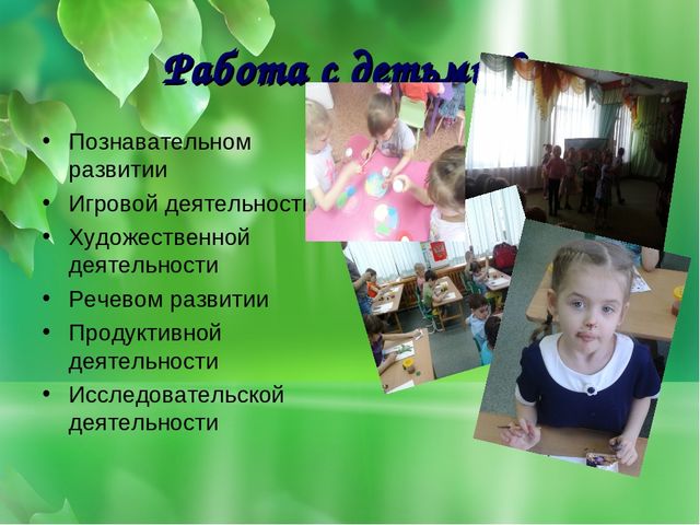 Презентация к занятию "Пасхальная неделя"