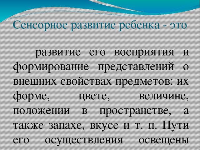 Презентация "Роль объектов природы и природного материала в сенсорном развитии детей старшего дошкольного возраста