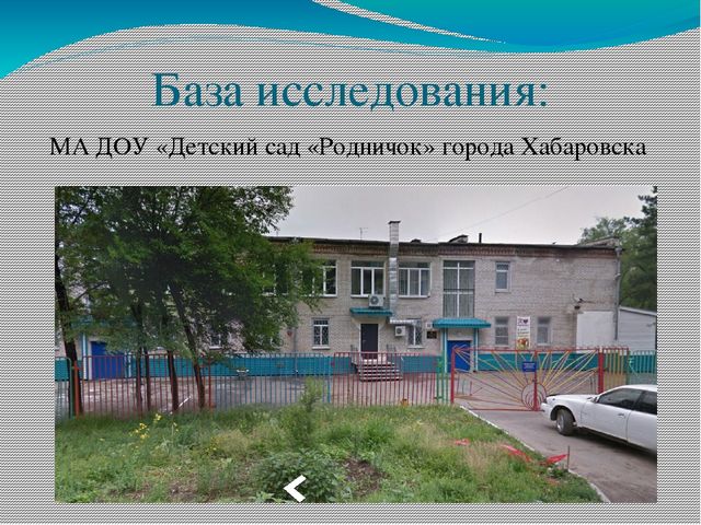 Презентация "Роль объектов природы и природного материала в сенсорном развитии детей старшего дошкольного возраста