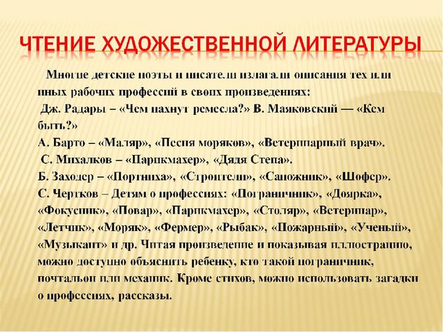 Презентация "Ознакомление дошкольников с профессиями"