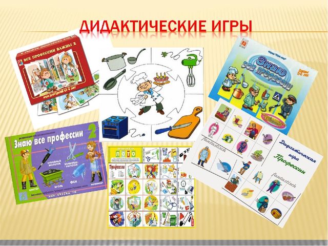 Презентация "Ознакомление дошкольников с профессиями"