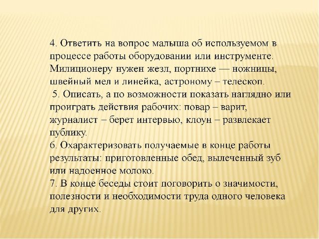 Презентация "Ознакомление дошкольников с профессиями"