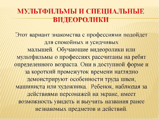 Презентация "Ознакомление дошкольников с профессиями"