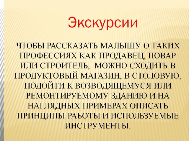 Презентация "Ознакомление дошкольников с профессиями"
