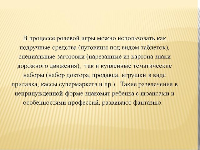 Презентация "Ознакомление дошкольников с профессиями"