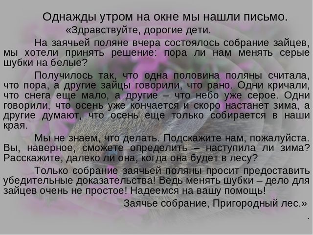 Презентация "Малышам о природе"