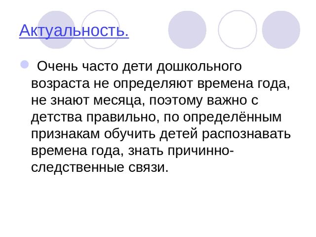 Презентация "Малышам о природе"