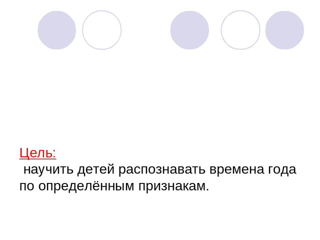 Презентация "Малышам о природе"