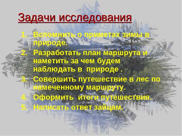 Презентация "Малышам о природе"