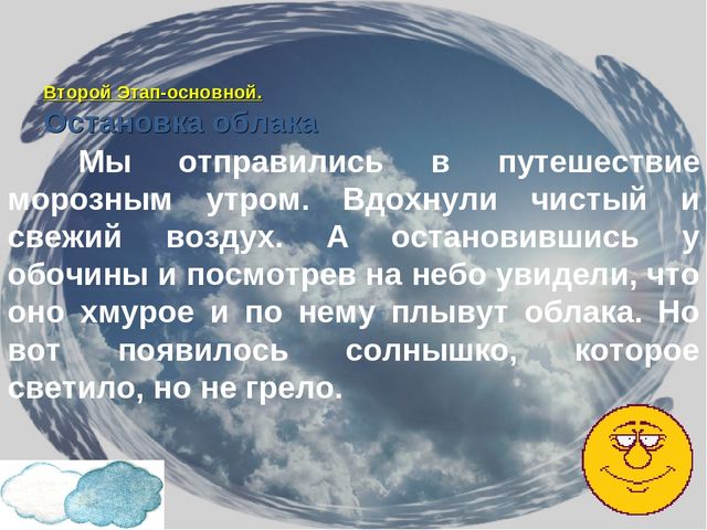 Презентация "Малышам о природе"