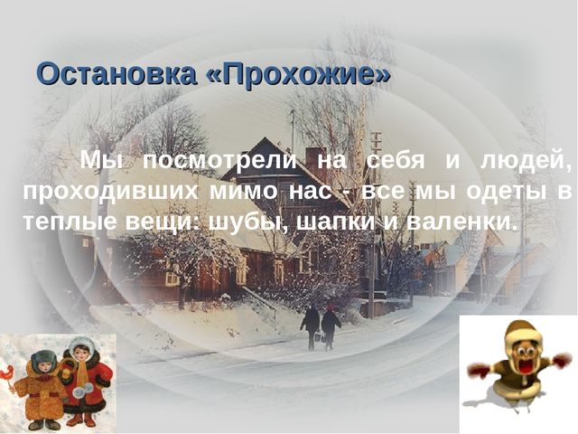 Презентация "Малышам о природе"
