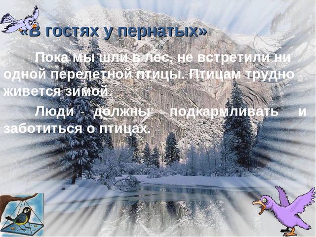Презентация "Малышам о природе"