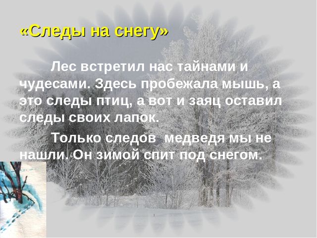 Презентация "Малышам о природе"