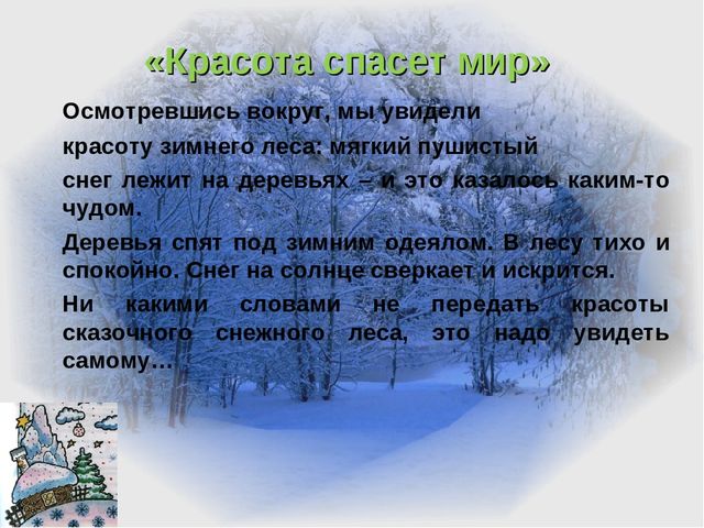 Презентация "Малышам о природе"