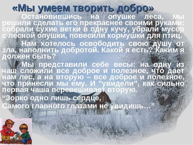Презентация "Малышам о природе"