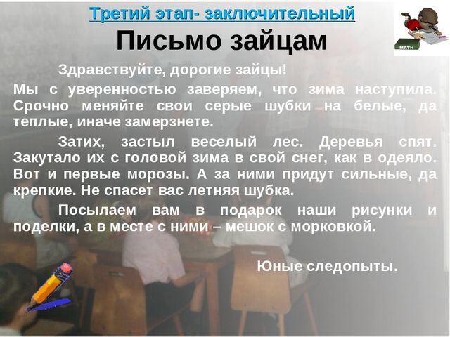 Презентация "Малышам о природе"