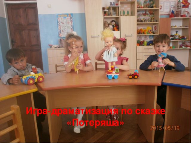 Презентация "Сбережем жизнь и здоровье детей"