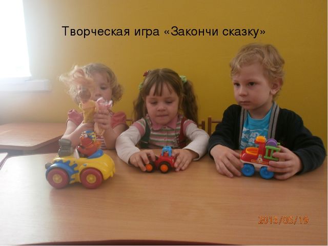 Презентация "Сбережем жизнь и здоровье детей"