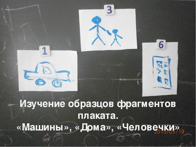 Презентация "Сбережем жизнь и здоровье детей"