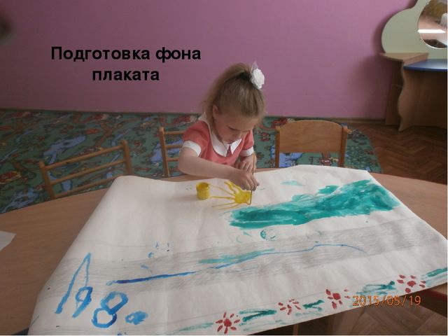 Презентация "Сбережем жизнь и здоровье детей"