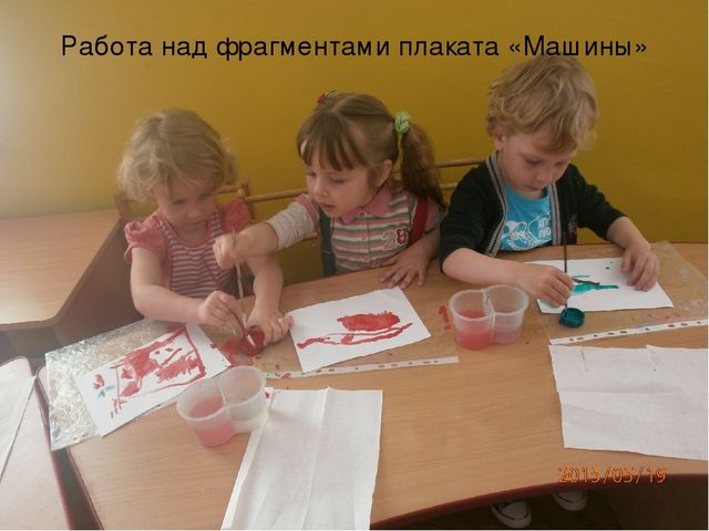 Презентация "Сбережем жизнь и здоровье детей"