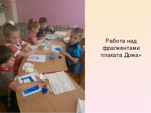 Презентация "Сбережем жизнь и здоровье детей"