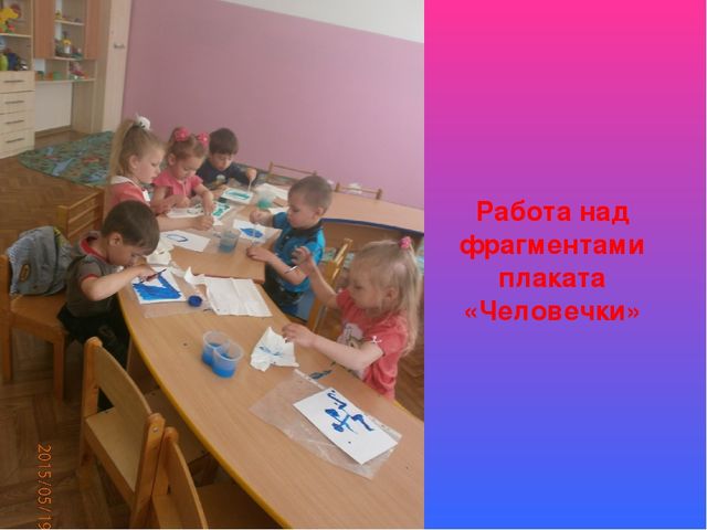 Презентация "Сбережем жизнь и здоровье детей"