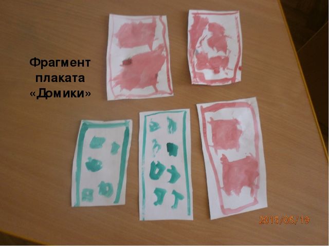 Презентация "Сбережем жизнь и здоровье детей"