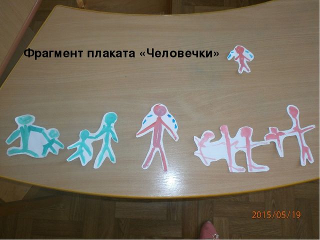 Презентация "Сбережем жизнь и здоровье детей"