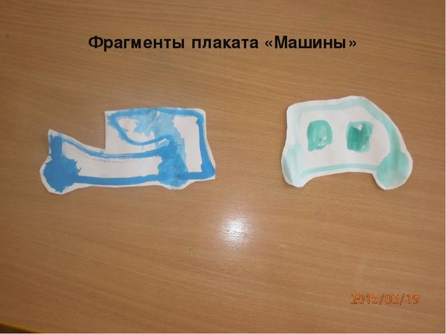 Презентация "Сбережем жизнь и здоровье детей"
