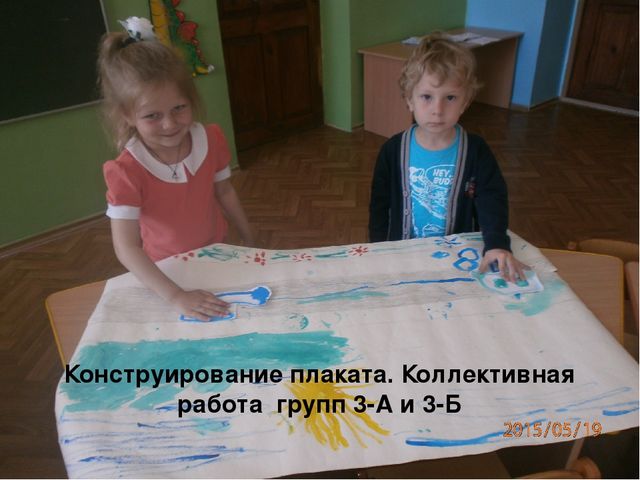 Презентация "Сбережем жизнь и здоровье детей"