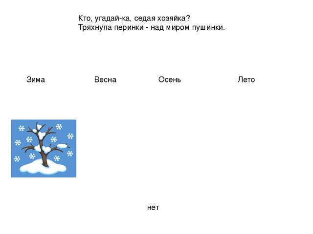 Интерактивные игры "Знакомство с окружающим миром"