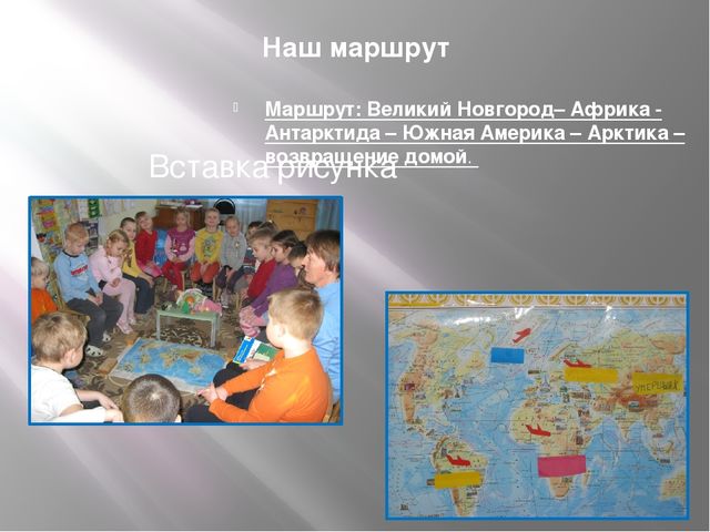 Презентация экологического проекта "Какой он, климат?"