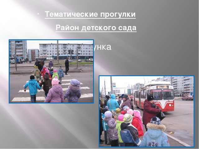 Презентация экологического проекта "Какой он, климат?"