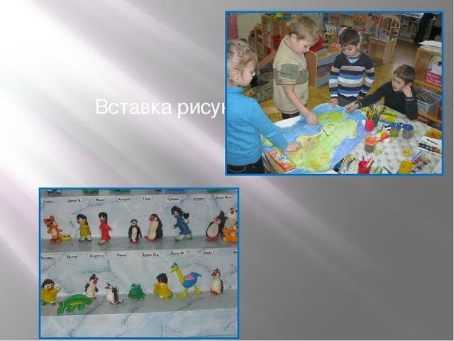 Презентация экологического проекта "Какой он, климат?"