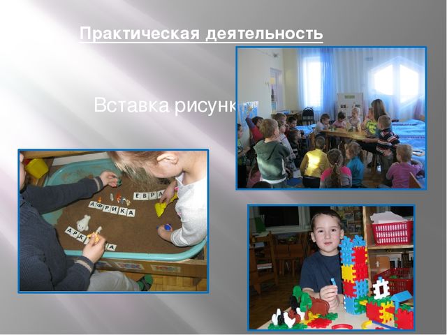 Презентация экологического проекта "Какой он, климат?"
