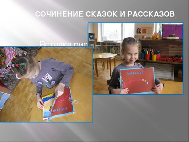 Презентация экологического проекта "Какой он, климат?"