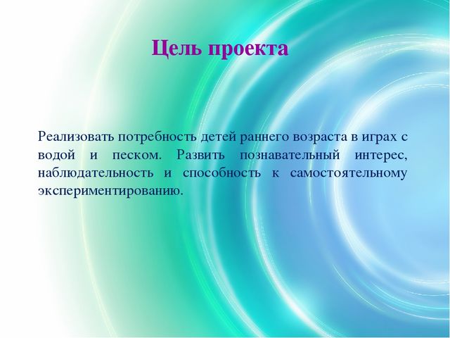 Презентация исследовательско-творческого проекта "Чудеса вокруг нас" (группа раннего возраста)