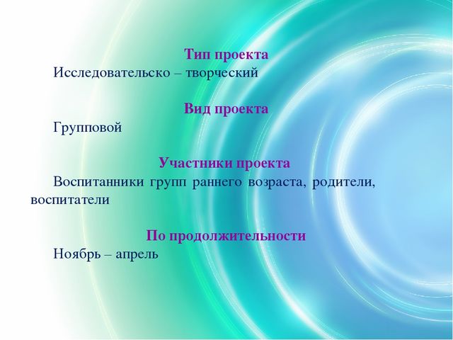 Презентация исследовательско-творческого проекта "Чудеса вокруг нас" (группа раннего возраста)