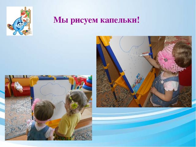 Презентация исследовательско-творческого проекта "Чудеса вокруг нас" (группа раннего возраста)
