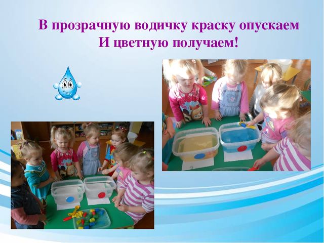Презентация исследовательско-творческого проекта "Чудеса вокруг нас" (группа раннего возраста)