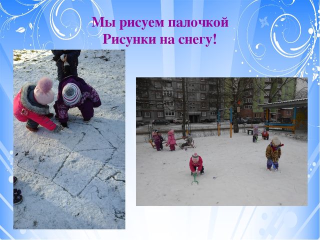 Презентация исследовательско-творческого проекта "Чудеса вокруг нас" (группа раннего возраста)