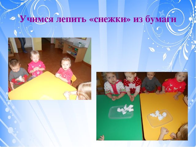 Презентация исследовательско-творческого проекта "Чудеса вокруг нас" (группа раннего возраста)