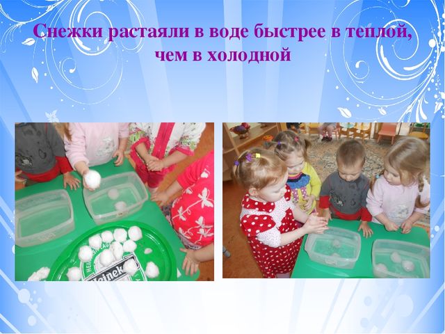 Презентация исследовательско-творческого проекта "Чудеса вокруг нас" (группа раннего возраста)