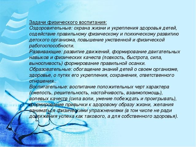 Педагогический совет "«Физическое развитие воспитанников детского сада через систему организации подвижных игр в режиме дня»
