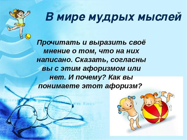 Педагогический совет "«Физическое развитие воспитанников детского сада через систему организации подвижных игр в режиме дня»