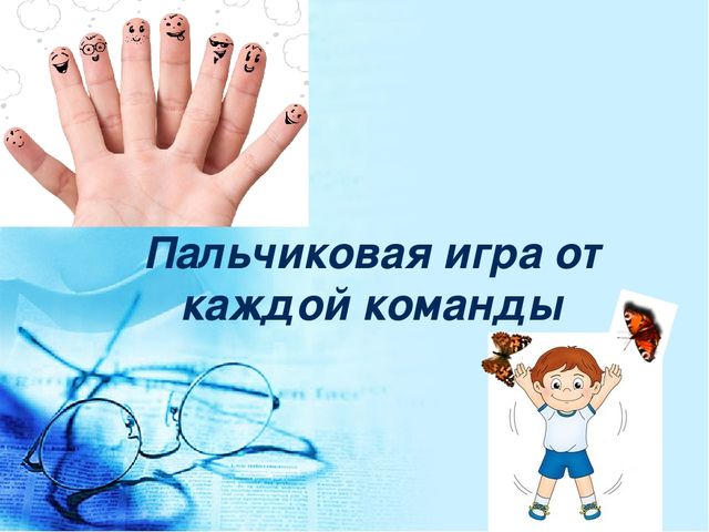 Педагогический совет "«Физическое развитие воспитанников детского сада через систему организации подвижных игр в режиме дня»
