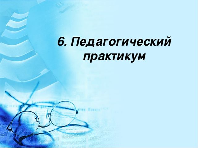 Педагогический совет "«Физическое развитие воспитанников детского сада через систему организации подвижных игр в режиме дня»